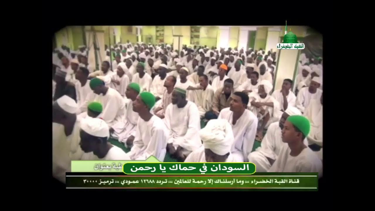 بث مباشر من قِبل قناة القبة الخضراء الفضائية Alqubba Alkhadra