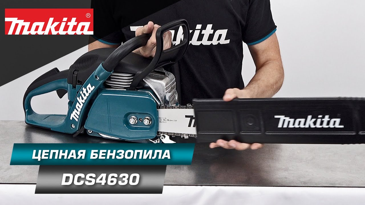 Makita DCS4630-38/45 Мощная бензиновая цепная пила с производительностью в 2,6 кВт