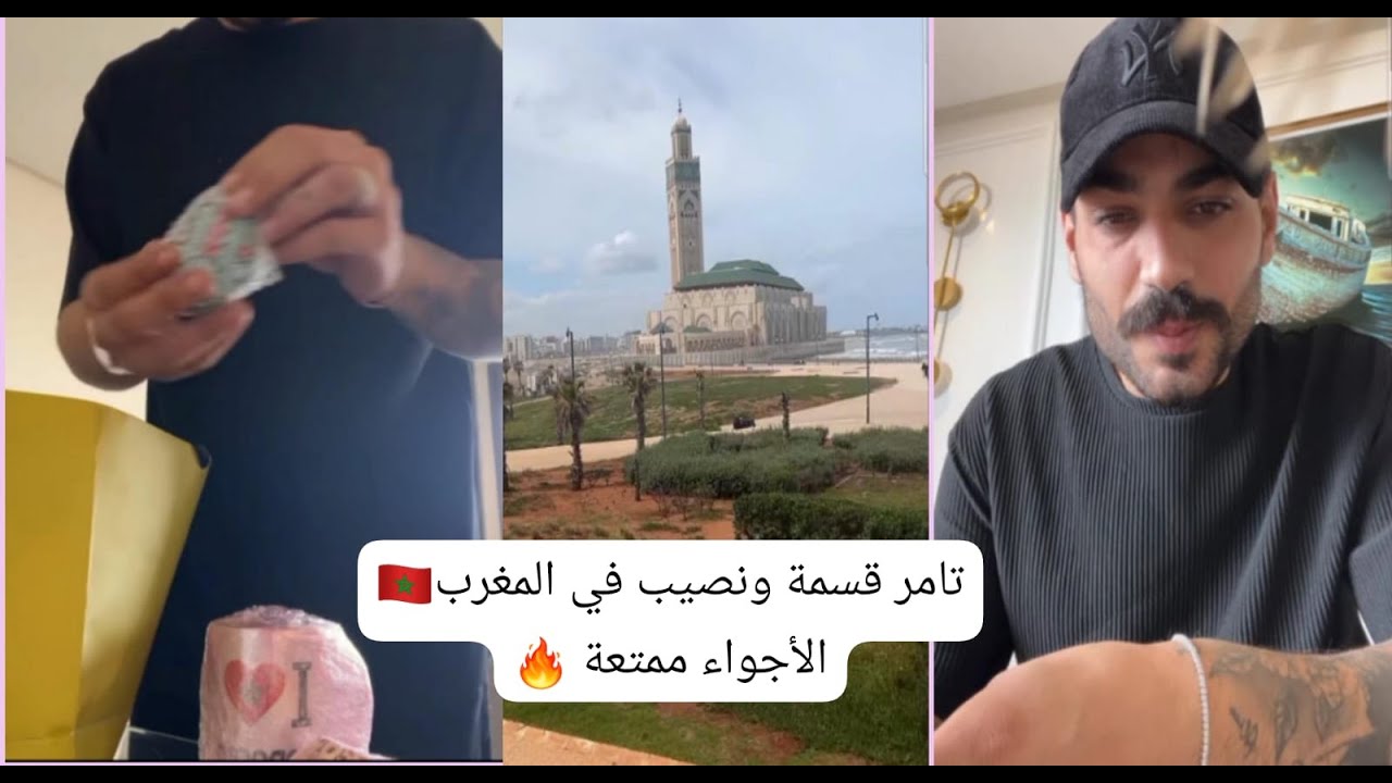 تامر🔥 قسمة ونصيب يفاجئ فيدال بهدايا مميزة❗️