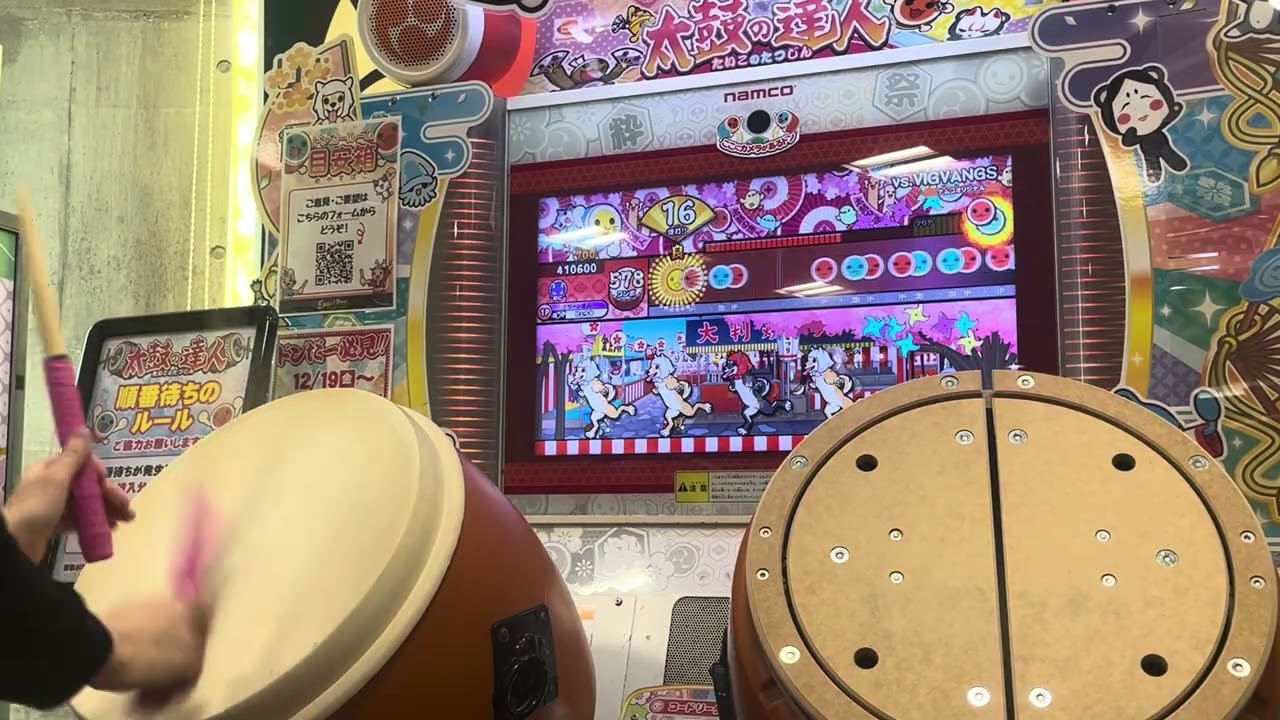 vs.VIGVANGS(裏) 全良