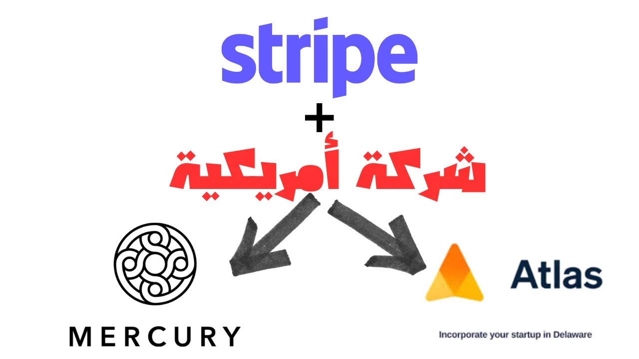 فتح حساب سترايب بإستخدام شركة أمريكية - هذه هي الطريقة الأفضل