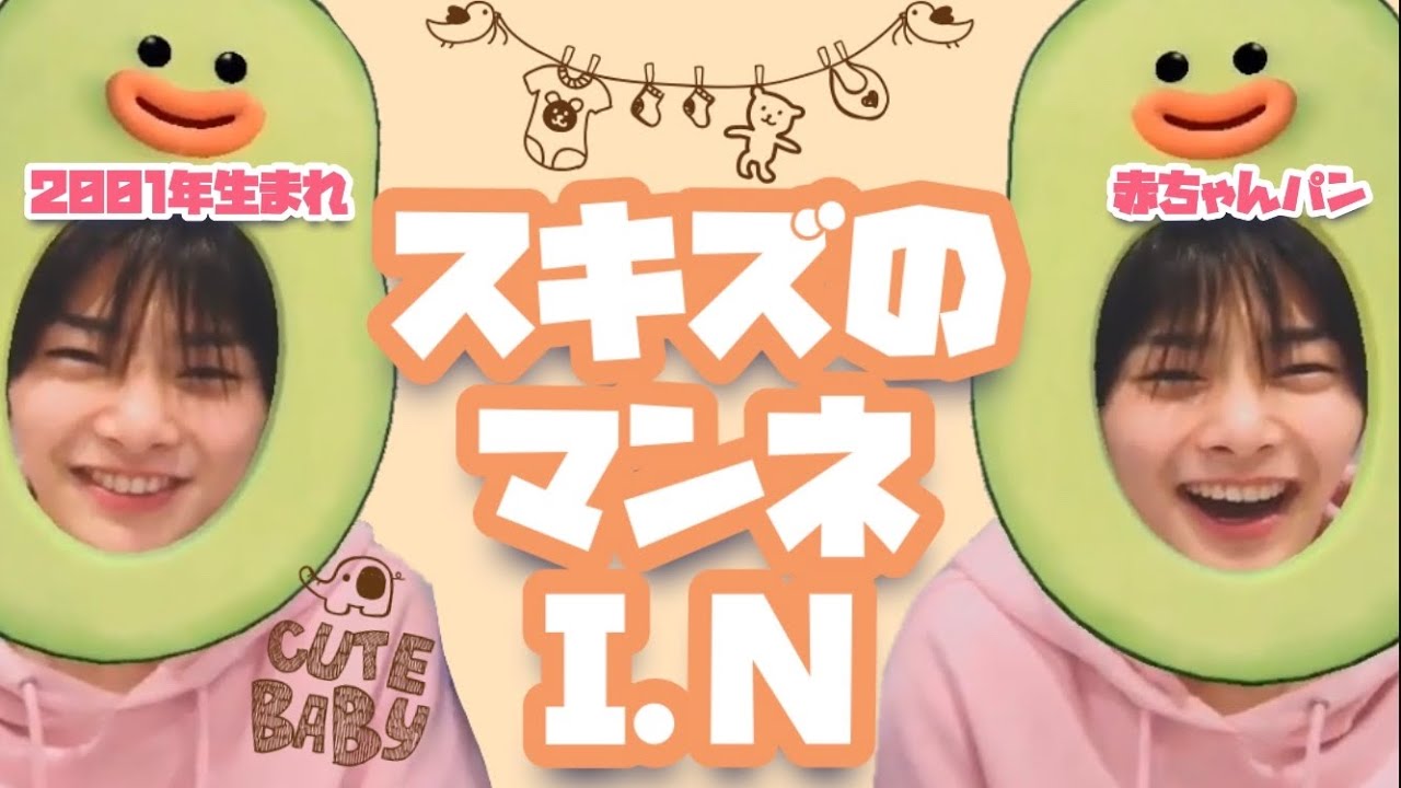 スキズのマンネは赤ちゃんパン🍞💕/ 可愛い集 / Stray Kids（スキズ）/【日本語字幕】