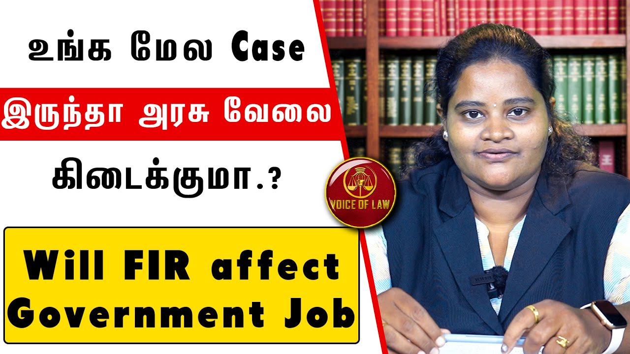 உங்க மேல Case இருந்தா அரசு வேலை கிடைக்குமா.? | Divya Advocate | Voice of Law
