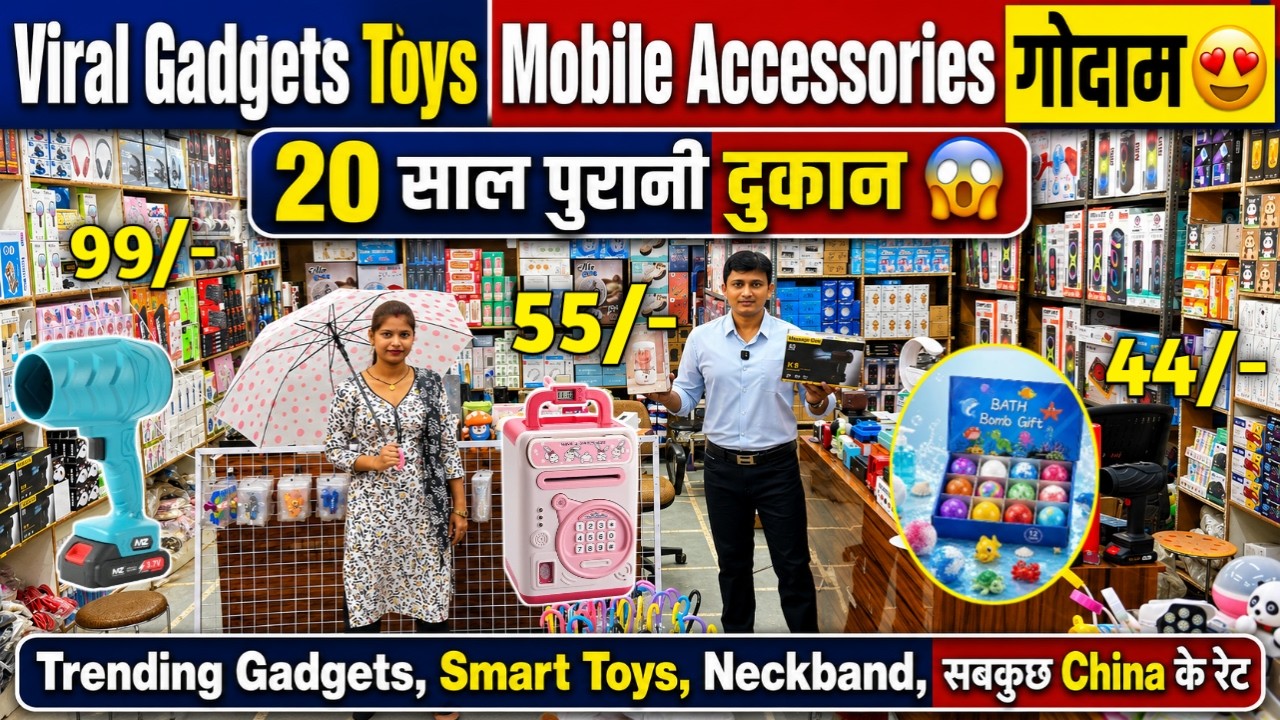 सबसे सस्ता Smart Gadgets Wholesale Market Delhi | Mobile Accessories Wholesale Market | Toys Market