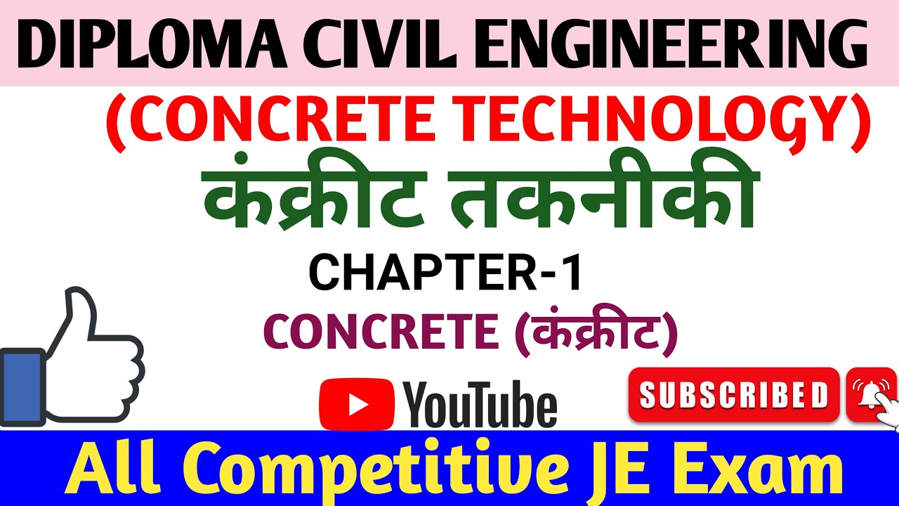 Concrete Technology 😊||कंक्रीट तकनीकी||Chapter-1कंक्रीट (Concrete)||Diploma Civil JE Exam||