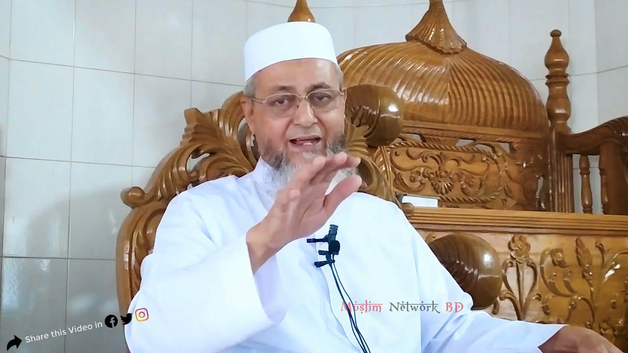যার আদর্শে গঠন করবেন আপনার চরিত্র। জুমার বয়ান। আল্লামা হারুন আল মাদানী। [Muslim Network BD]