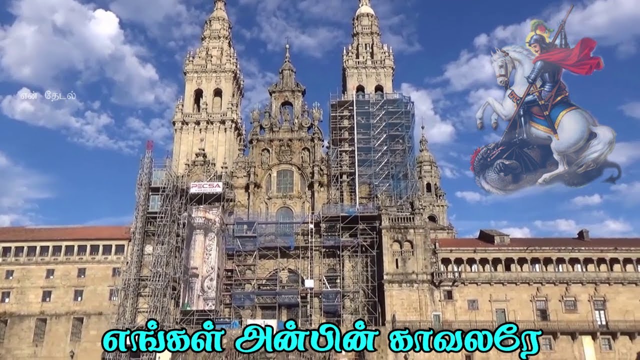 புனித சந்தியாகப்பர் பாடல் | ST.JAMES SONG | En Thedal | என் தேடல்