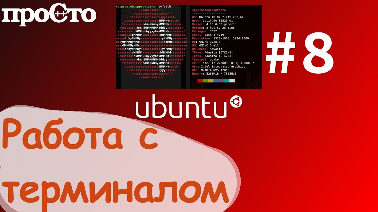 Linux основы. Midnight Commander.