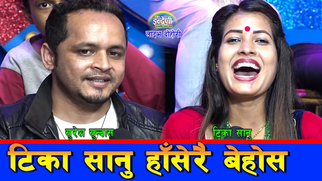टिकाले सुरेशलाई बलाङकेट ओडेर निदाम्ला भनेपछी भयो लफडा । ०७७-०४-२६।। HD