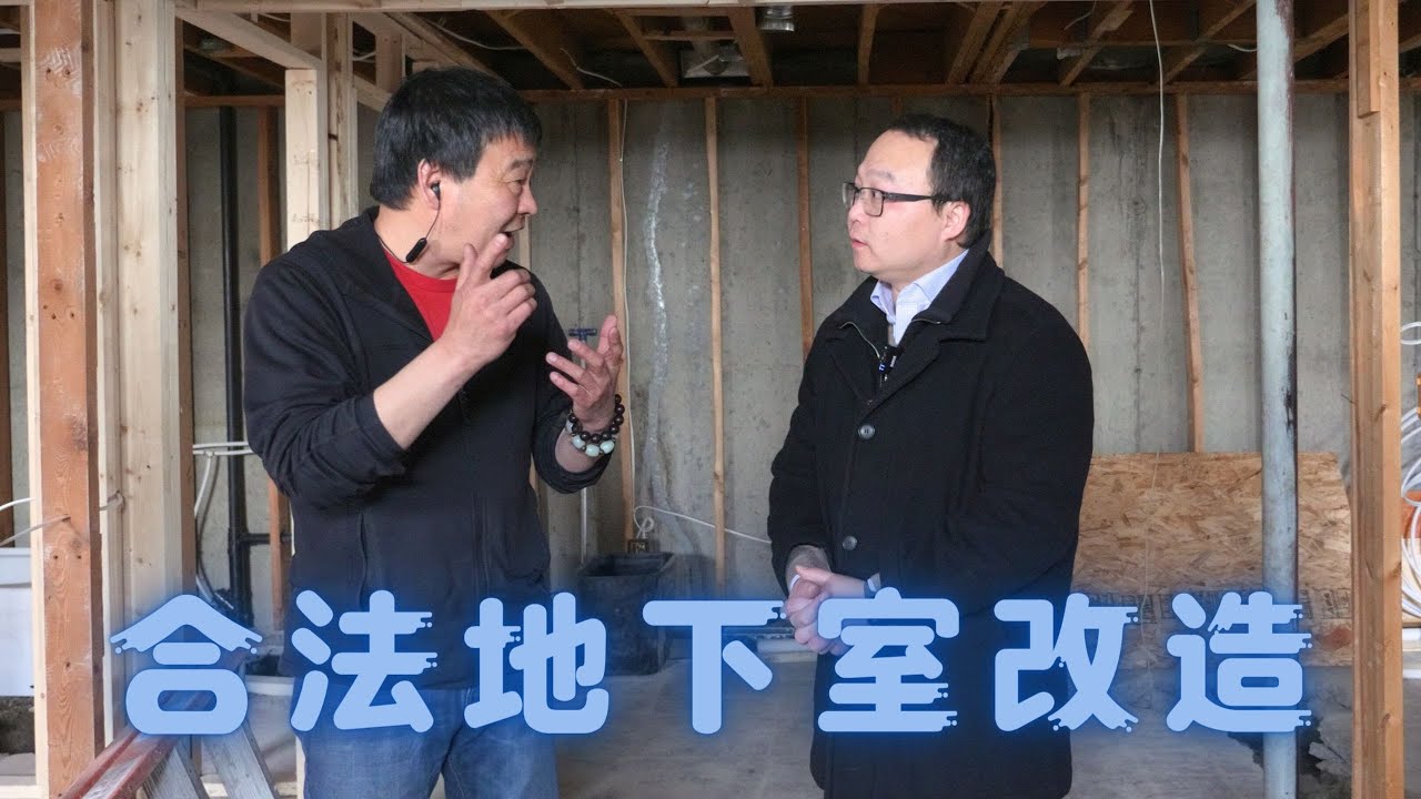 合法地下室改造：空气调节系统HVAC在地下室改造合法出租中的作用｜冷暖工都做哪些工作｜加拿大卡尔加里地下室改造要求
