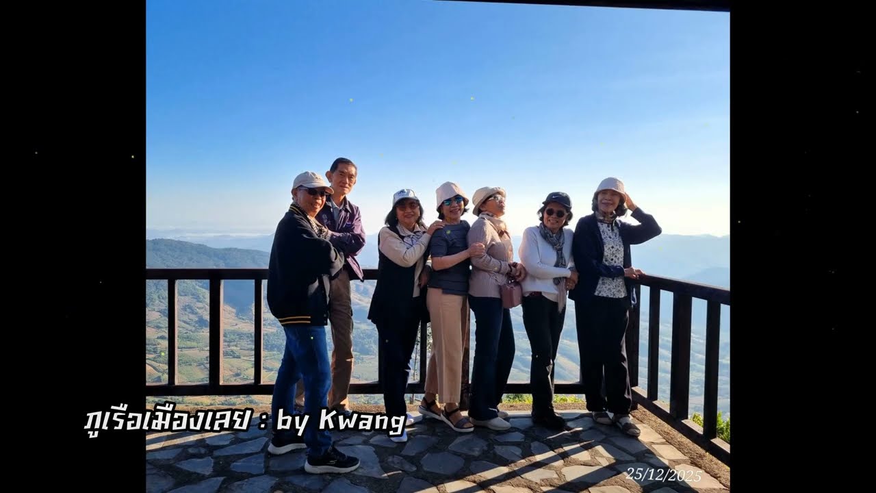 ภูเรือเมืองเลย : by Kwang