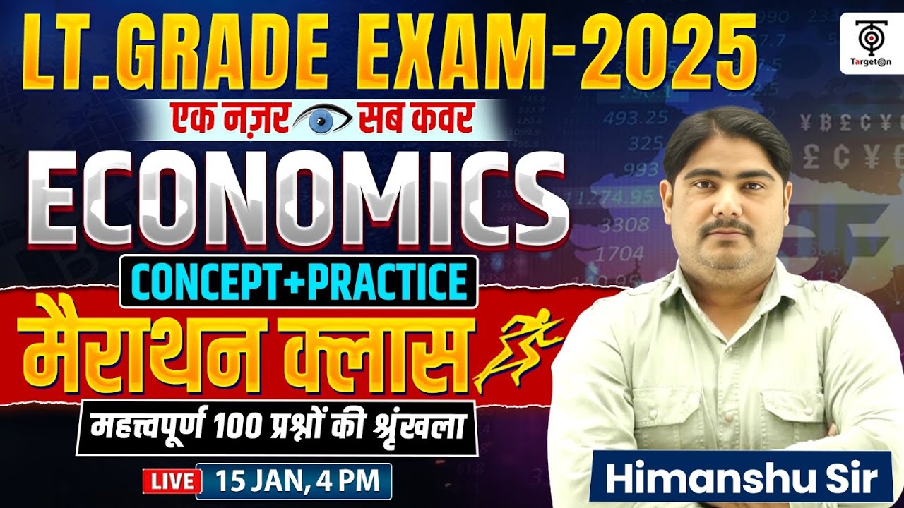 LT Grade Exam 2025 | Economics मैराथन क्लास, महत्वपूर्ण 100 प्रश्न, Concept+Practice..Himanshu Sir