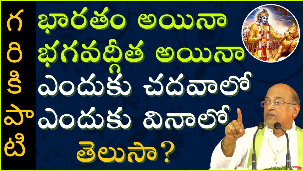వ్యాస మహర్షి విశిష్టత #4 | VyasaMaharshi Vishishtata | Garikapati Narasimha Rao Latest Speech | 2020