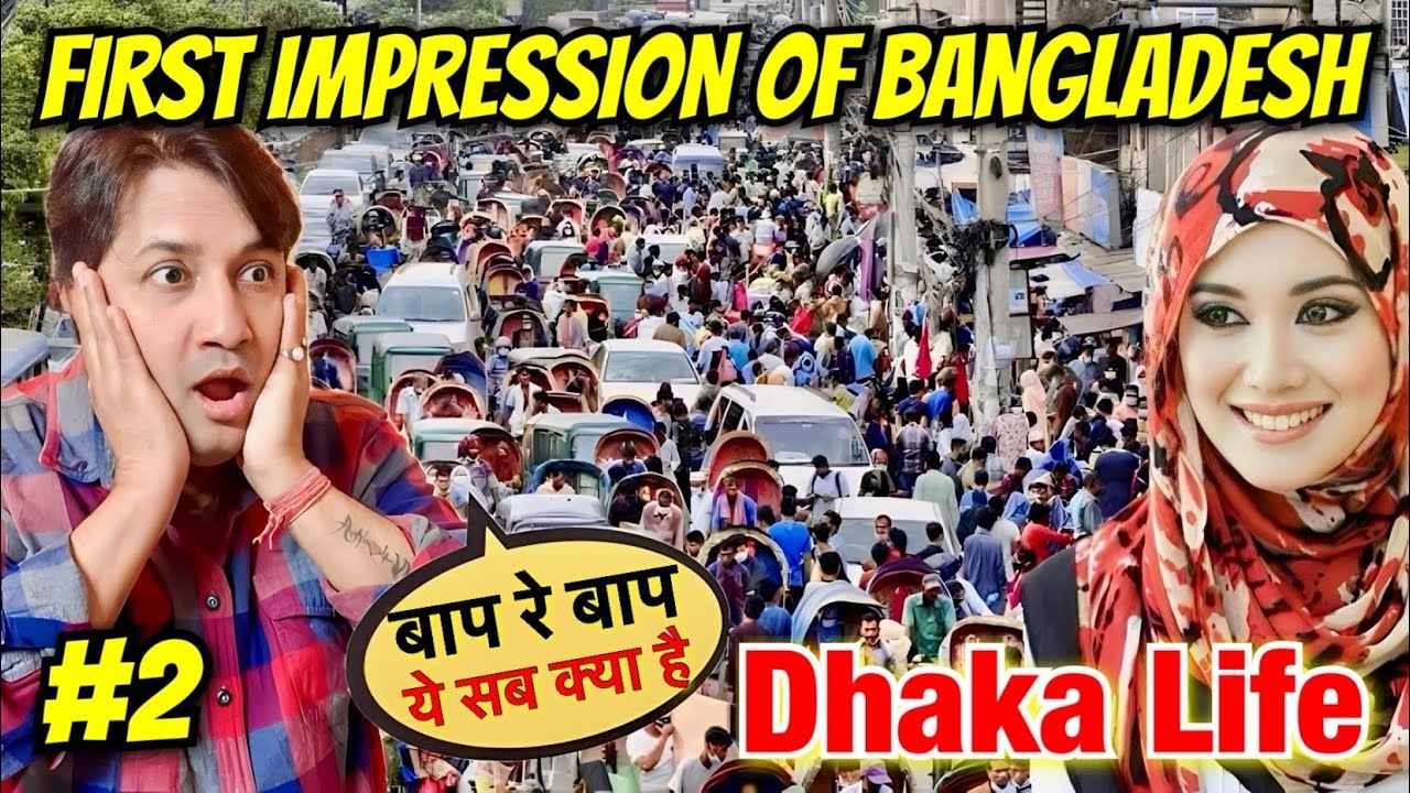 First Impression of Bangladesh Dhaka | First Day in Dhaka | Bangladesh Dhaka Vlog | Dhaka Bazaar