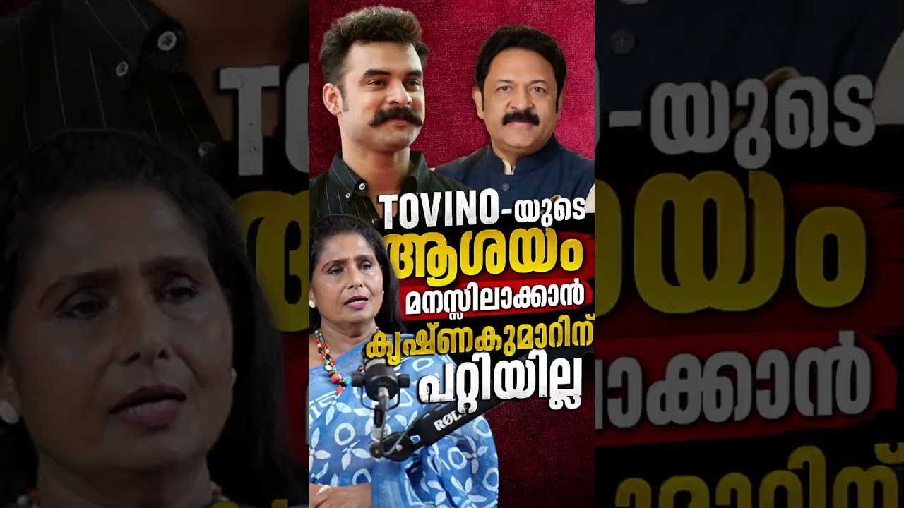 TOVINO-യുടെ ആശയം മനസ്സിലാക്കാൻ  കൃഷ്ണകുമാറിന് പറ്റിയില്ല ! | Zeenath Exclusive interview part 01