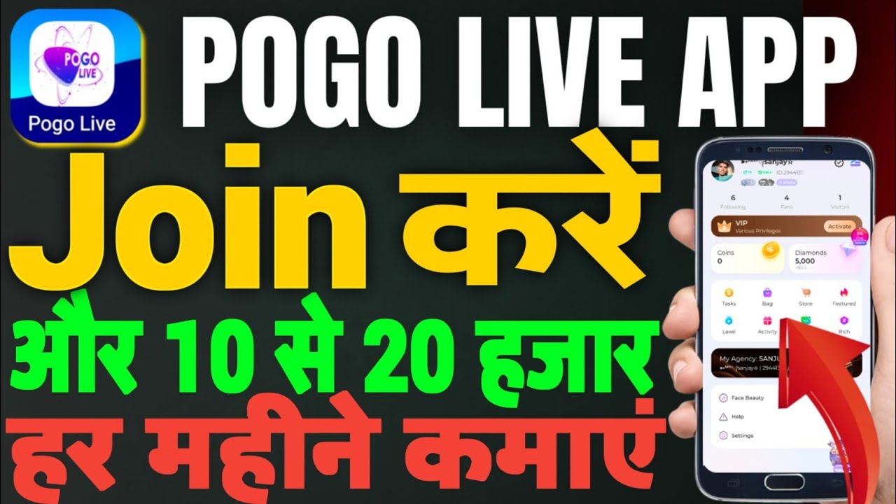 Pogo live aap me new id kaise banaye hosting kaise milegi...🤔