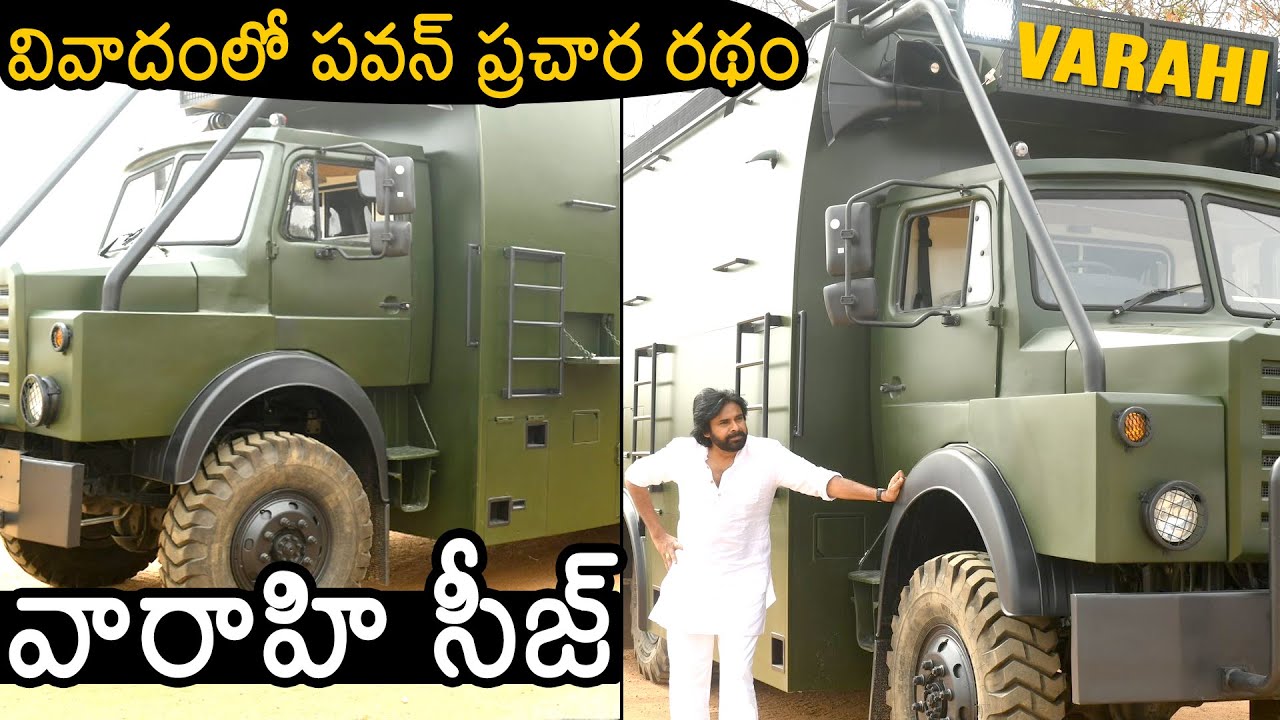 Janasena Chief Pawan Kalyan's Election Campaign Vehicle 