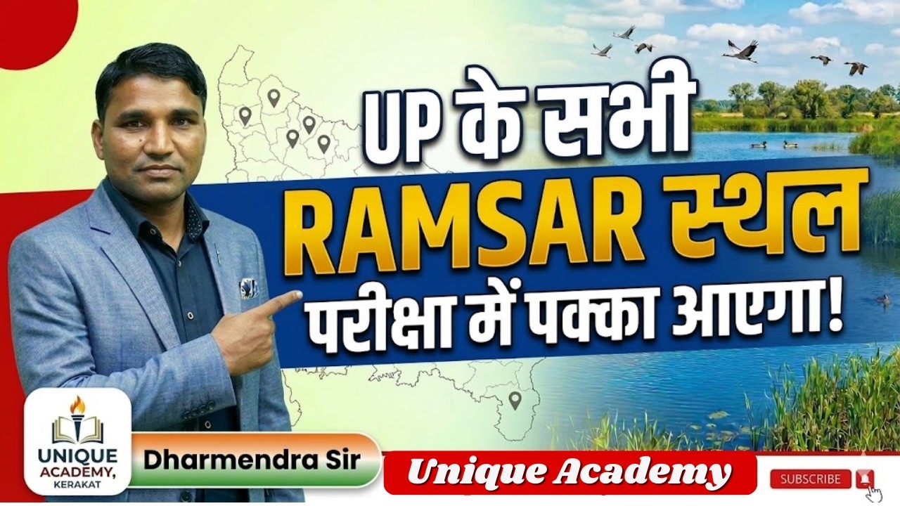 UP Special: उत्तर प्रदेश के रामसर स्थल (Ramsar Sites) | By Unique Academy