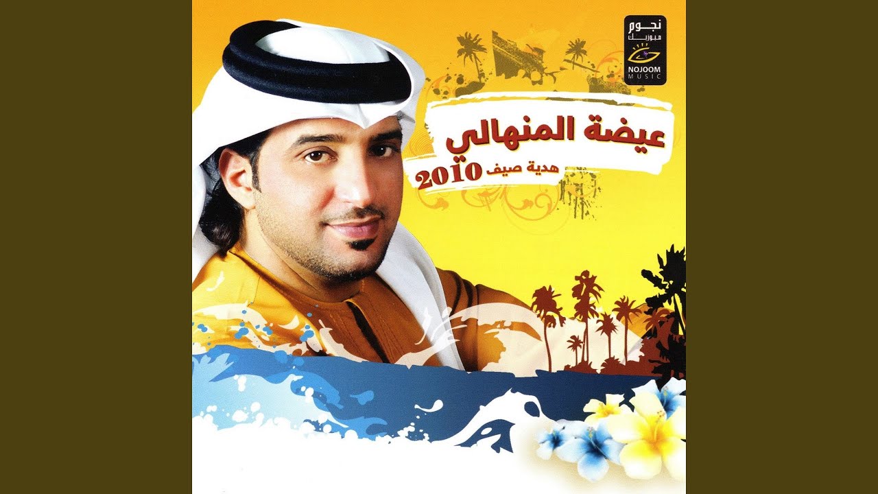 يكفي وجودك