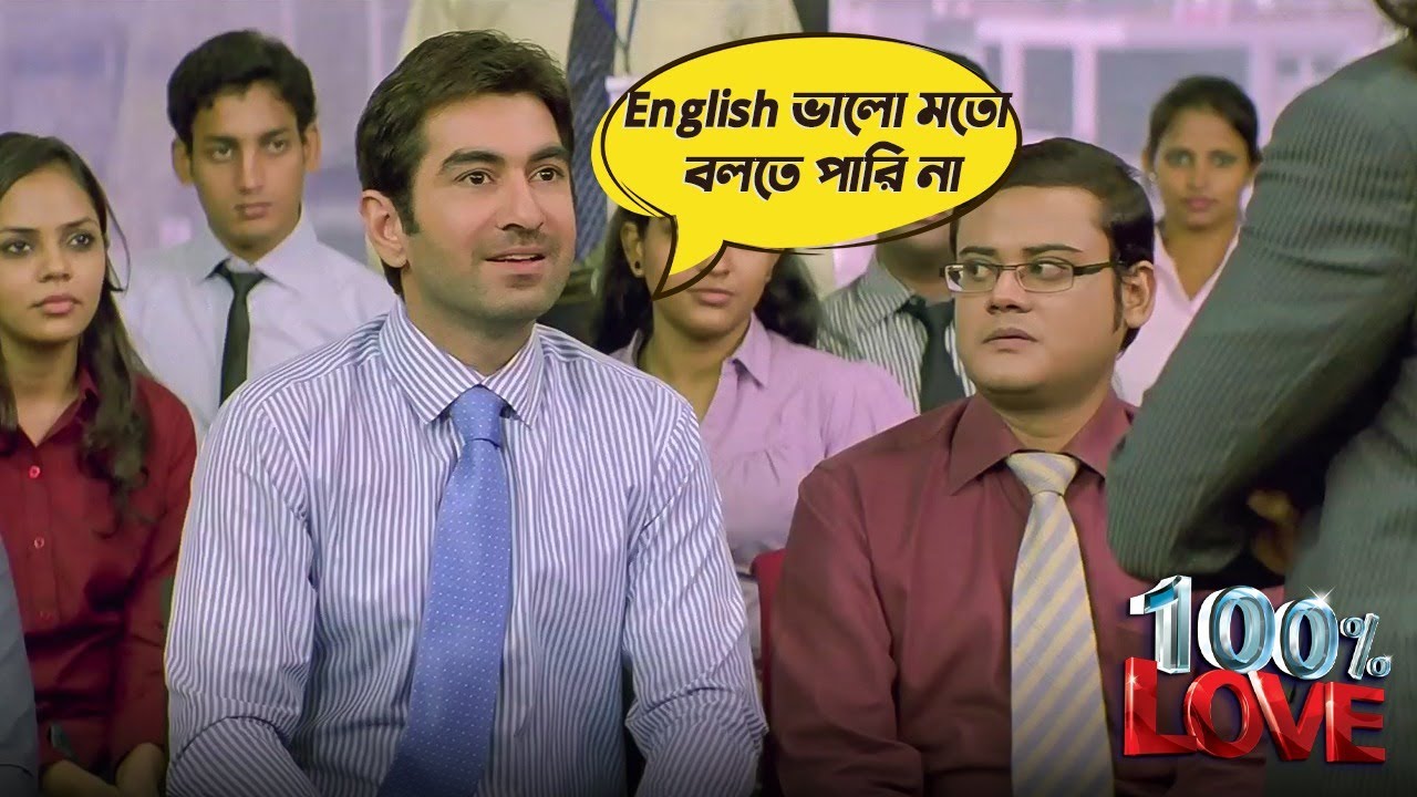 100% Love - Movie Scene | Jeet | Koel Mallick | Ravi Kinagi | Gopal | Amit