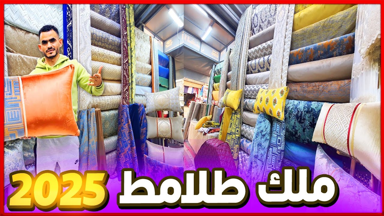 طلامط 2025 🔥 طلامط رخاص هجوووم🏃‍♀️ توصيل فااابور