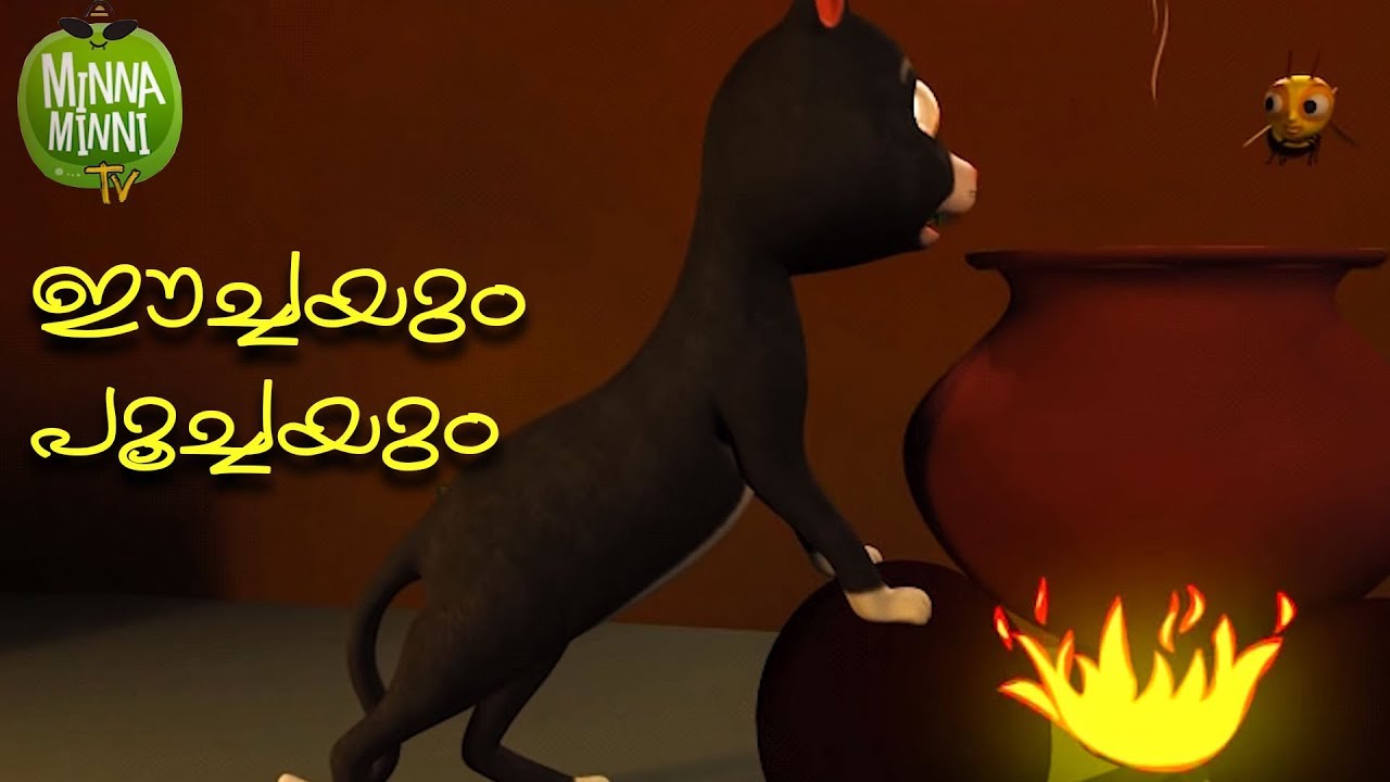 Eechayum Poochayum - Kids Story For Kids