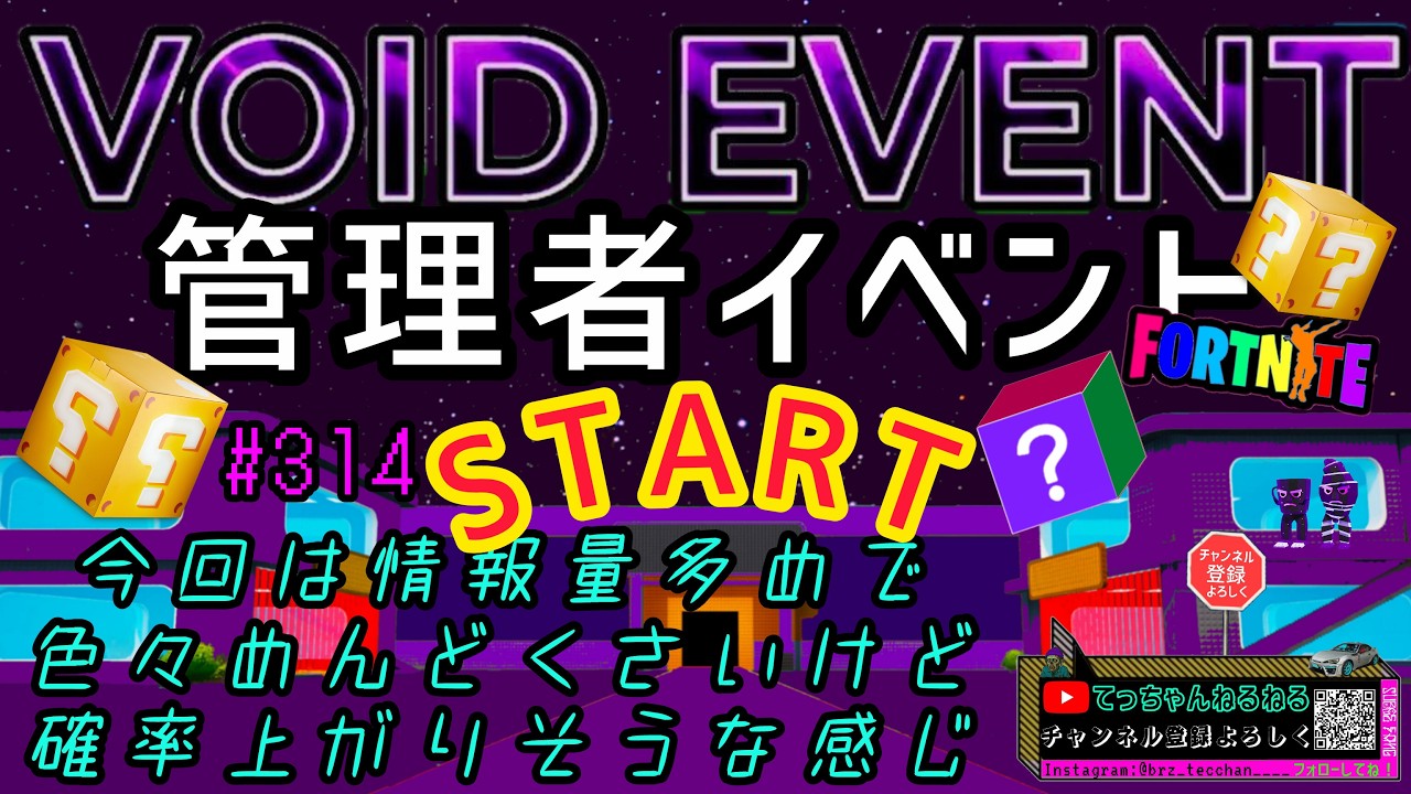＃314　てっちゃんとFORTNITEエンジョイライブ配信　全機種ok　#てっちゃんねるねる　＃おじさん配信　＃フォートナイト　＃FORTNITE　＃エンジョイ　＃ゼロビルド　#バカ配信