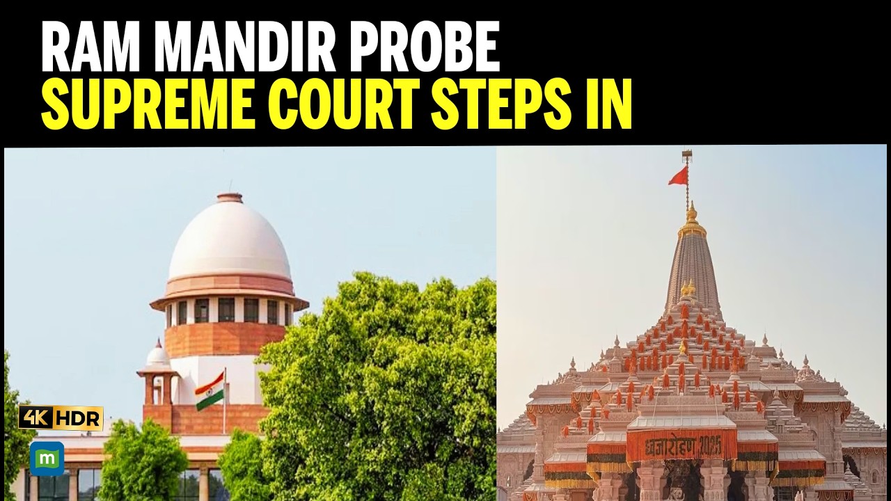 Верховный суд направил уведомление фонду Ram Temple по делу о мошенничестве с пожертвованиями и п...