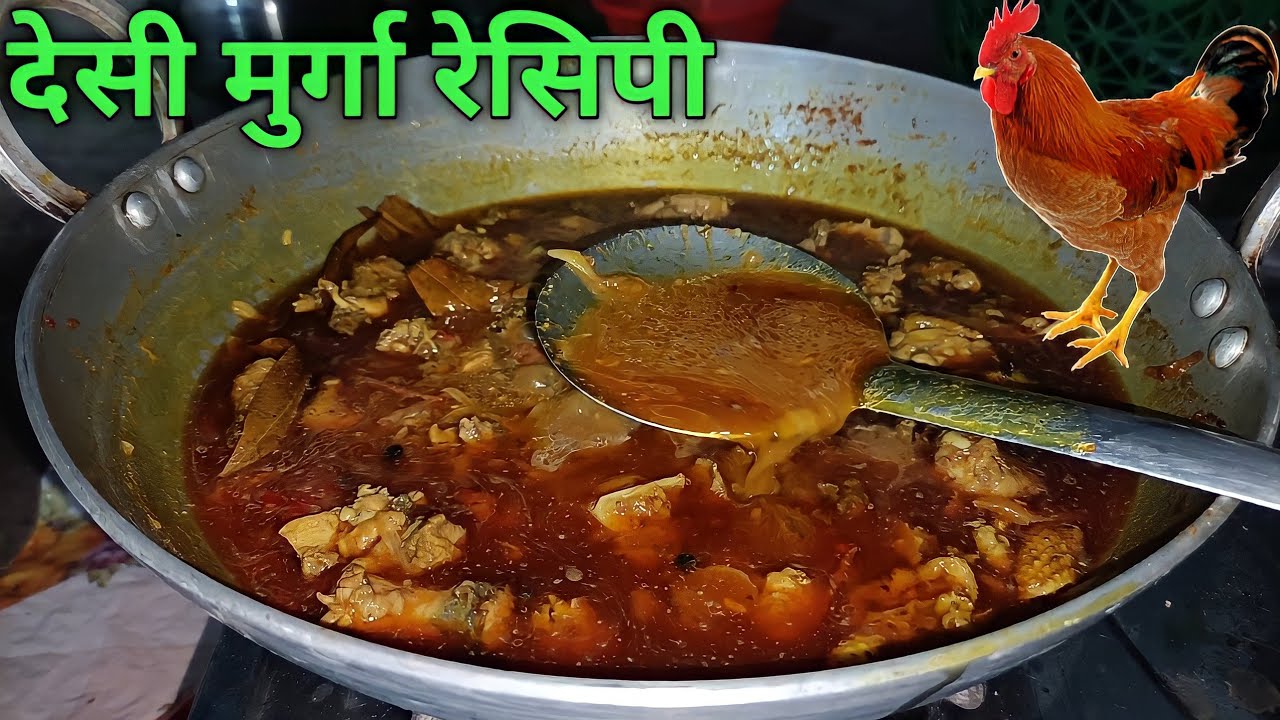 A great new way to make Desi Chicken. Desi Chicken Curry. Desi Murga. Astha ki Rasoi