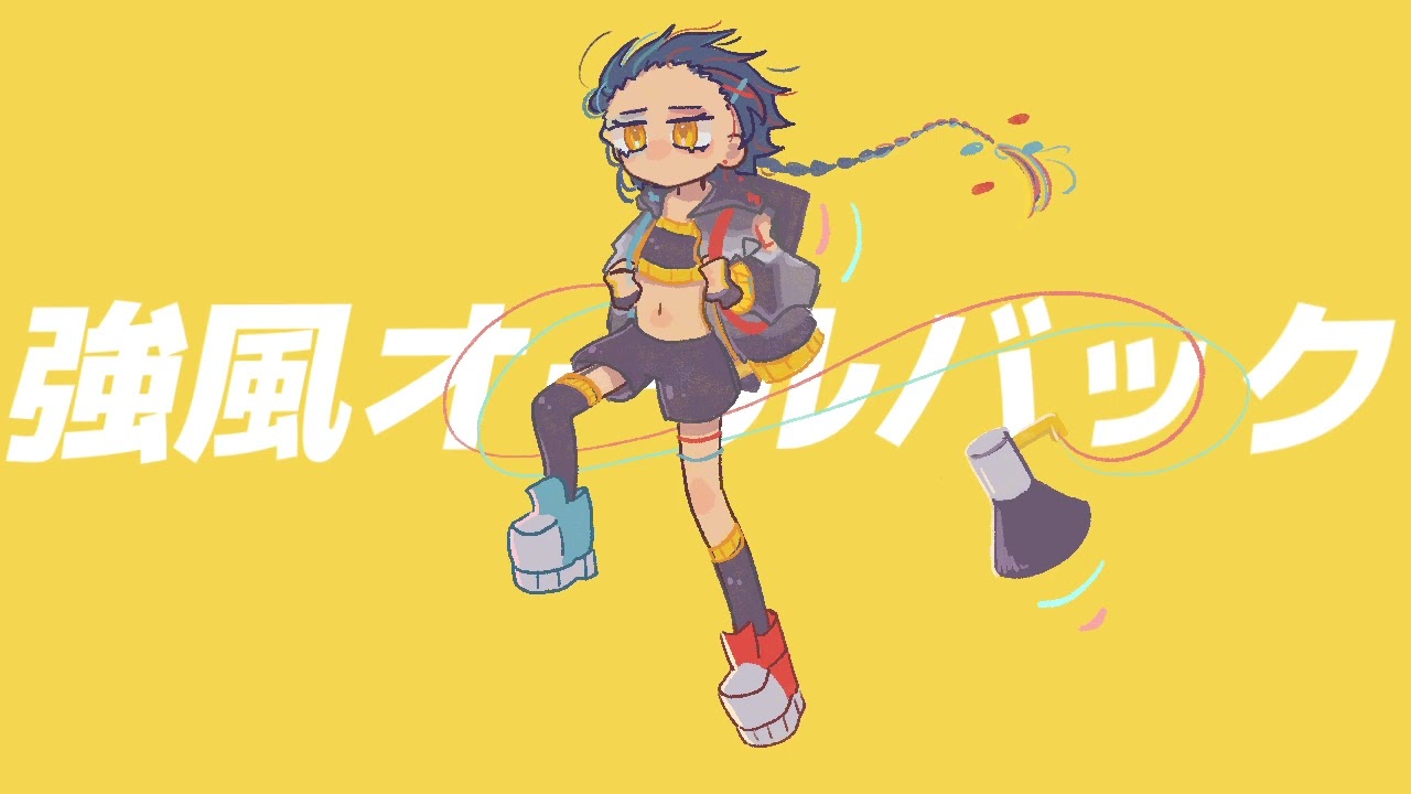 【UTAUカバー】強風オールバック【拡音シャノン】
