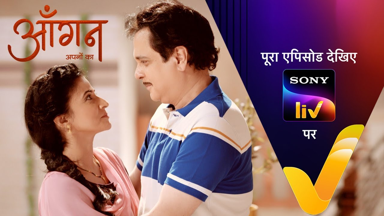 NEW! Aangan Aapno Kaa | Ep 2 | 12 Dec 2023 | Teaser