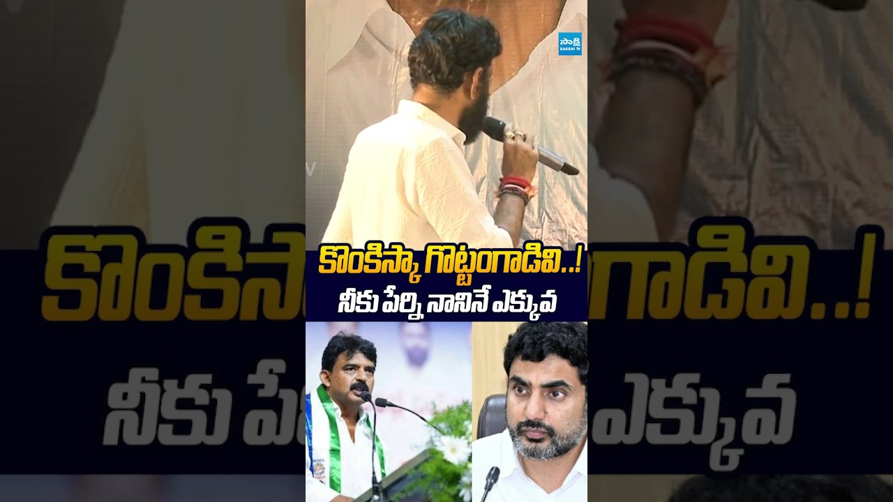నీకు పేర్ని నానినే ఎక్కువ #KodaliNani  #YSJagan #perninani #chandrababu #supersixschemes