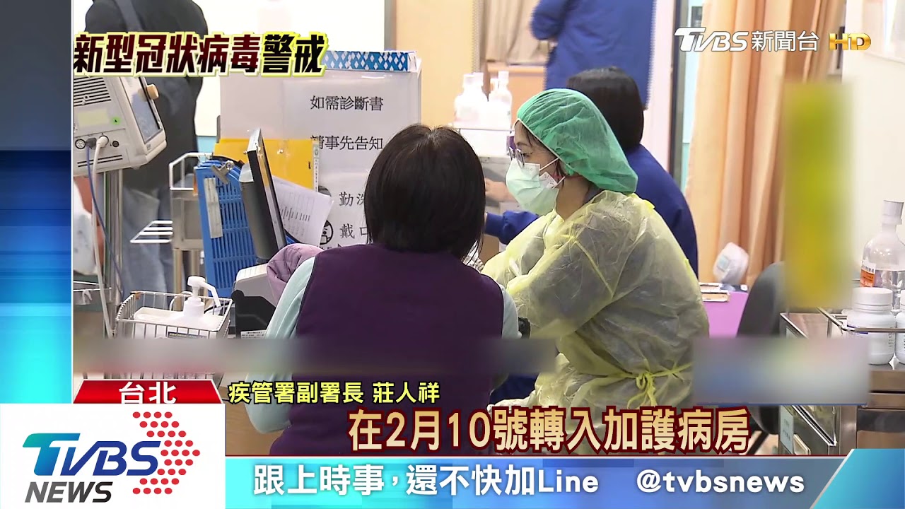 晚間突宣布！　台24例「新冠」確診　又疑社區感染