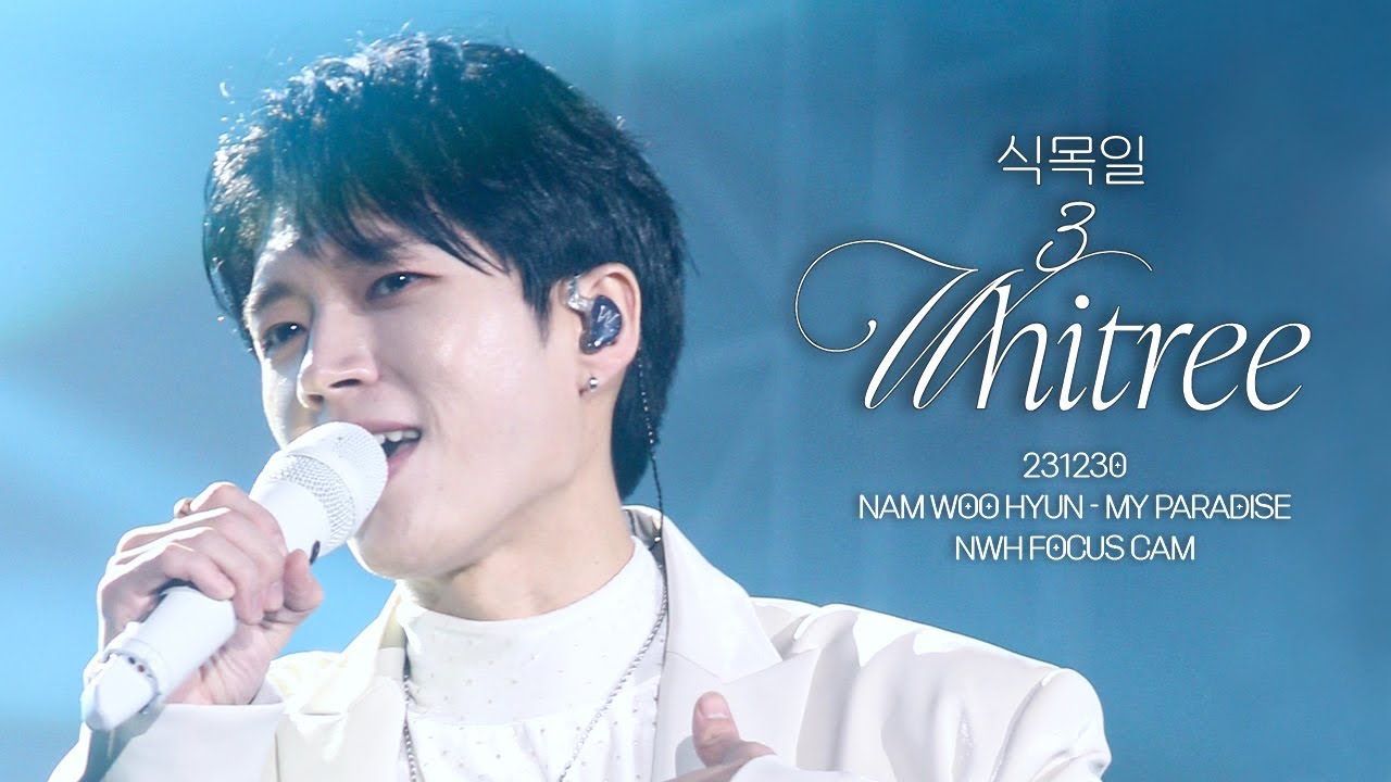 [4K] 231230 식목일3 [WHITREE] 낙원 (My Paradise) | WOOHYUN FANCAM