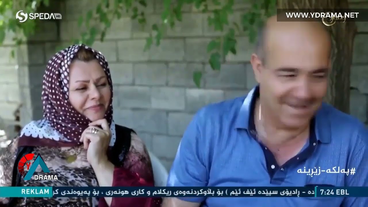 درامای پەلکەزێڕینە - گوندەکەم شیرینە