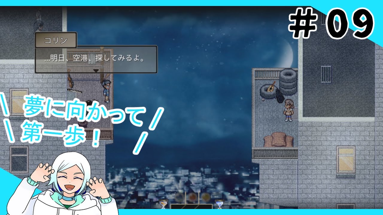 #09【FindingParadise】夢へ向かって歩み始める【ノスタルジー】