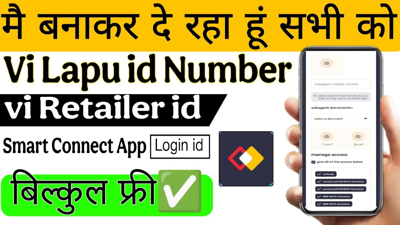 VI Retailer ID Kaise Banaye 2025 | VI SIM बेचने वाली ID फ्री में लो | Smartcat Login ID Process