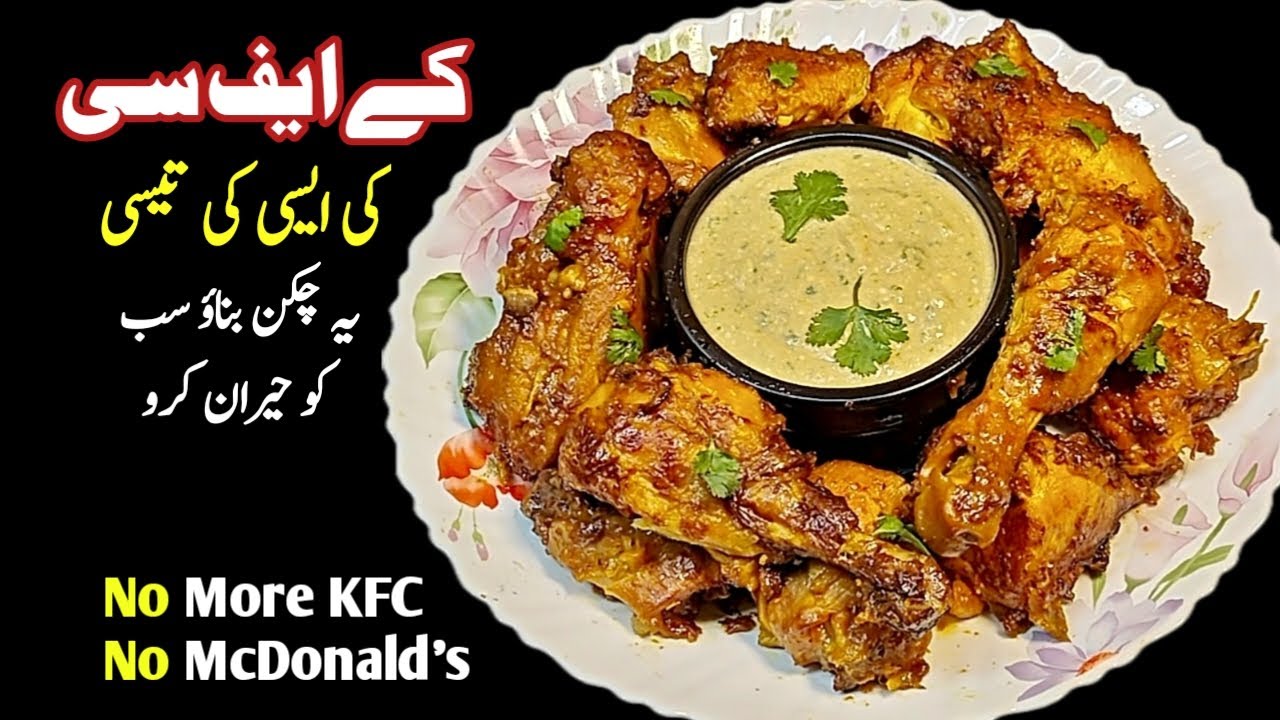 No McDonald's No KFC This My New Chicken Recipe