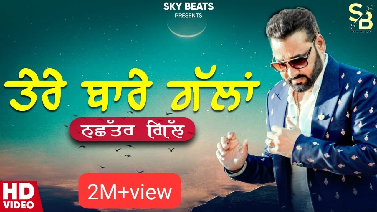 Tere Bare Gallan ( Full Video ) Nachhatar Gill || Jasbir Gunachauria || Latest New Punjabi Song 2023