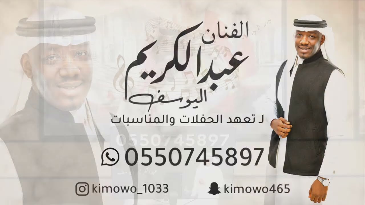 خذها أمانه | عبدالكريم اليوسف حصري (2025)