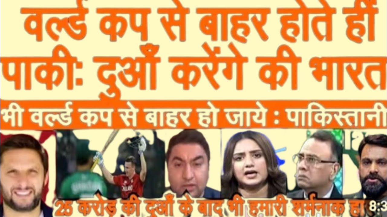 Pakistan ne harte hi jahar ugalna shuru kiya, Simon Messy reaction 