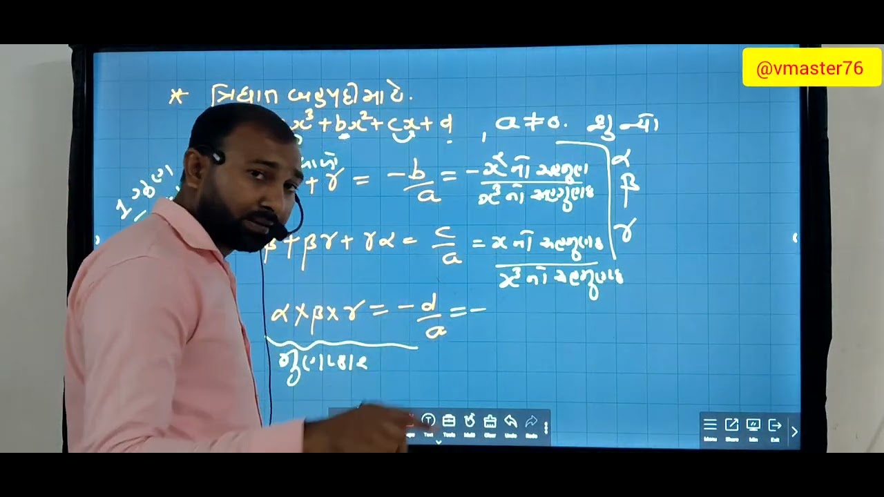Std 10 :વિષય ગણિત ,2.બહુપદીઓ ભાગ,-2#maths##trending #imp#Short #tricks#exam# board #std10 #part-2