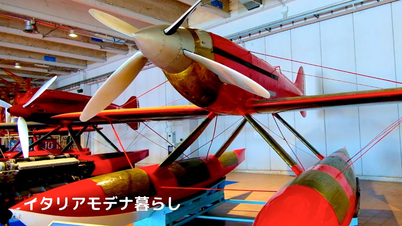 【イタリアのミュージアム】ローマ近郊ブラッチャーノ湖畔の空軍歴史博物館／Italian Air force Museum, Vigna di Valle