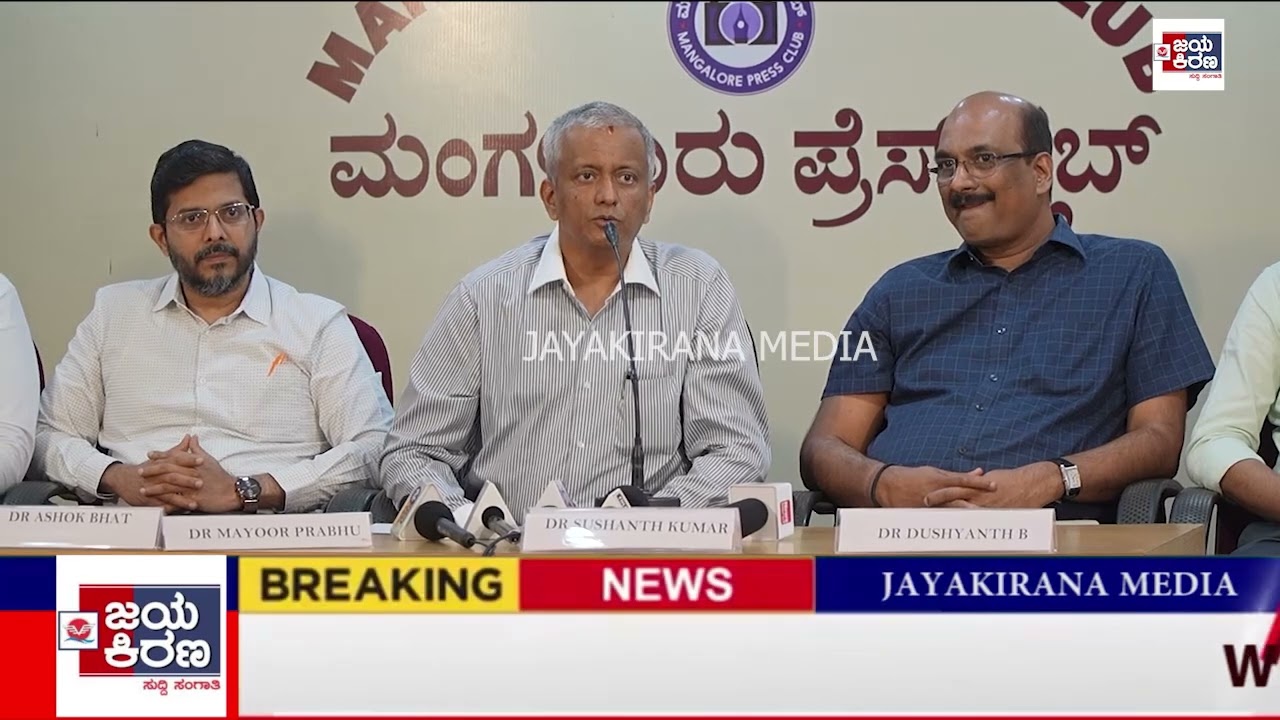 ಮಾರ್ಚ್ 12 ರಂದು ಮಂಗಳೂರಿನ ಕೆ ಎಂ  ಸಿ ನಲ್ಲಿ ಕಿಡ್ನಿ ಸಮಸ್ಯೆಗೆ ಪರಿಹಾರ ಹಾಗು ಜಾಗ್ರತೆ ಕಾರ್ಯಕ್ರಮ KMC MANGALURU