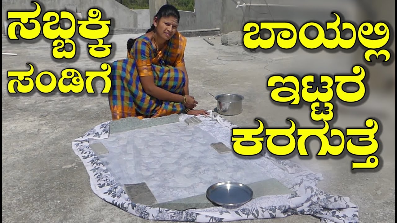 1ಕಪ್ ಸಾಬೂದಾನದಲ್ಲಿ ಸುಲಭವಾಗಿ ಇಷ್ಟೊಂದು ಹಪ್ಪಳ ಮಾಡಬಹುದಾ|Sabudana Happala In Kannada|UttarKarnataka Recipe
