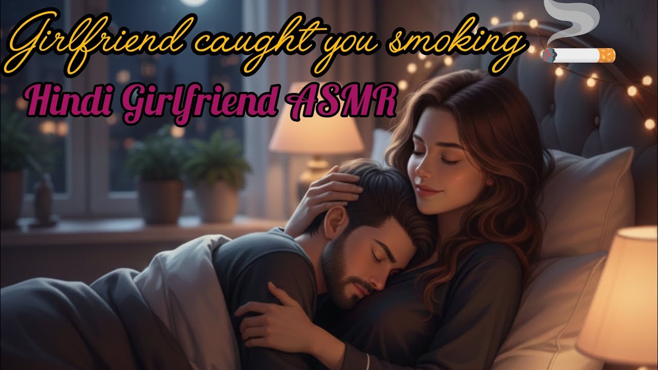Girlfriend caught you smoking 🚬|Comfort ASMR🫂❤|F4M|Hindi Girlfriend ASMRs 💗💤