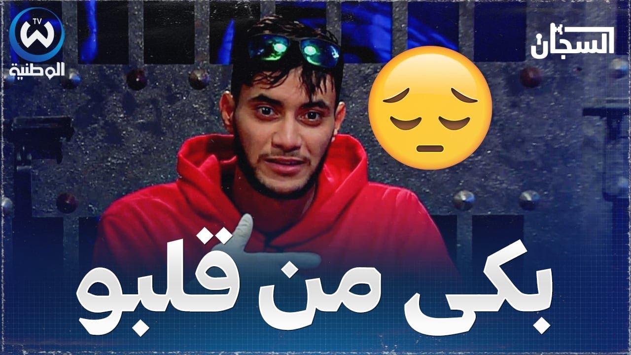 صانع المحتوى ميناز يذرف الدموع في فيديو لهذا السبب