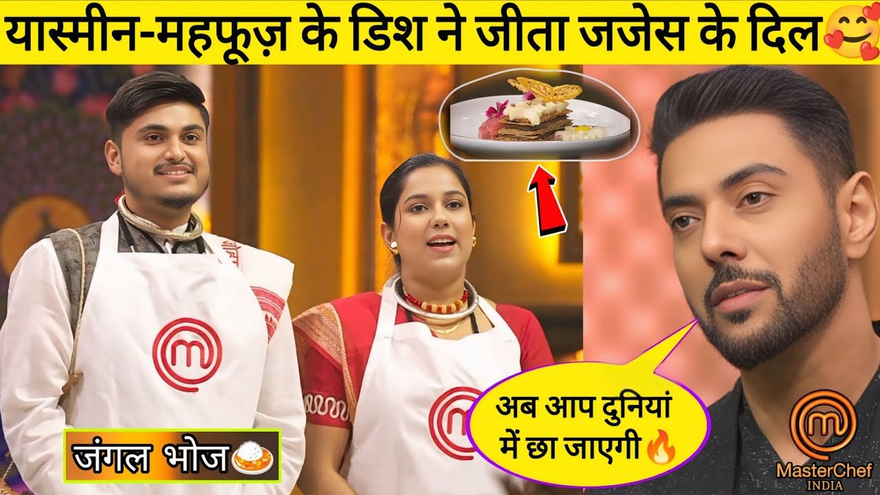 Yasmin & Mahfooz के Jungle Bhoj ने जीता जजेस के दिल | MasterChef India 2026 | MasterChef India 