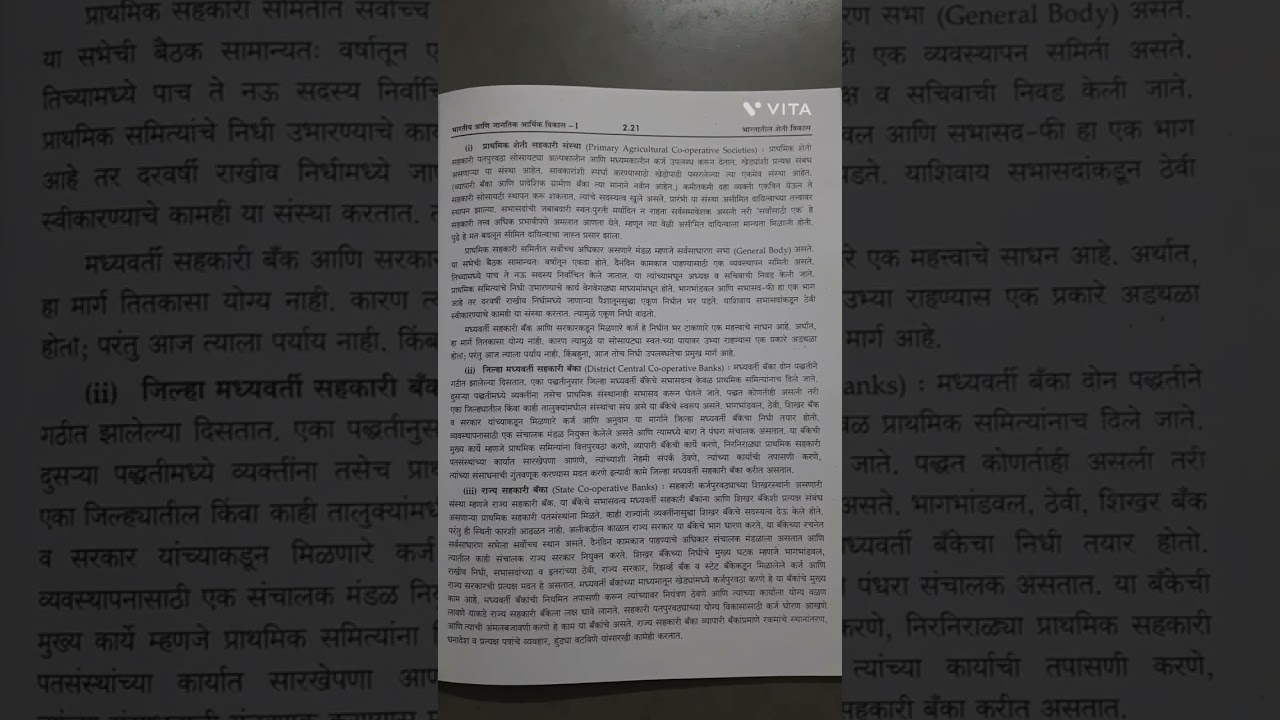 T.Y.b.com (Indian & Global Economic-1) Topic.2: भारतातील शेती विकास (Marathi medium) Sem5