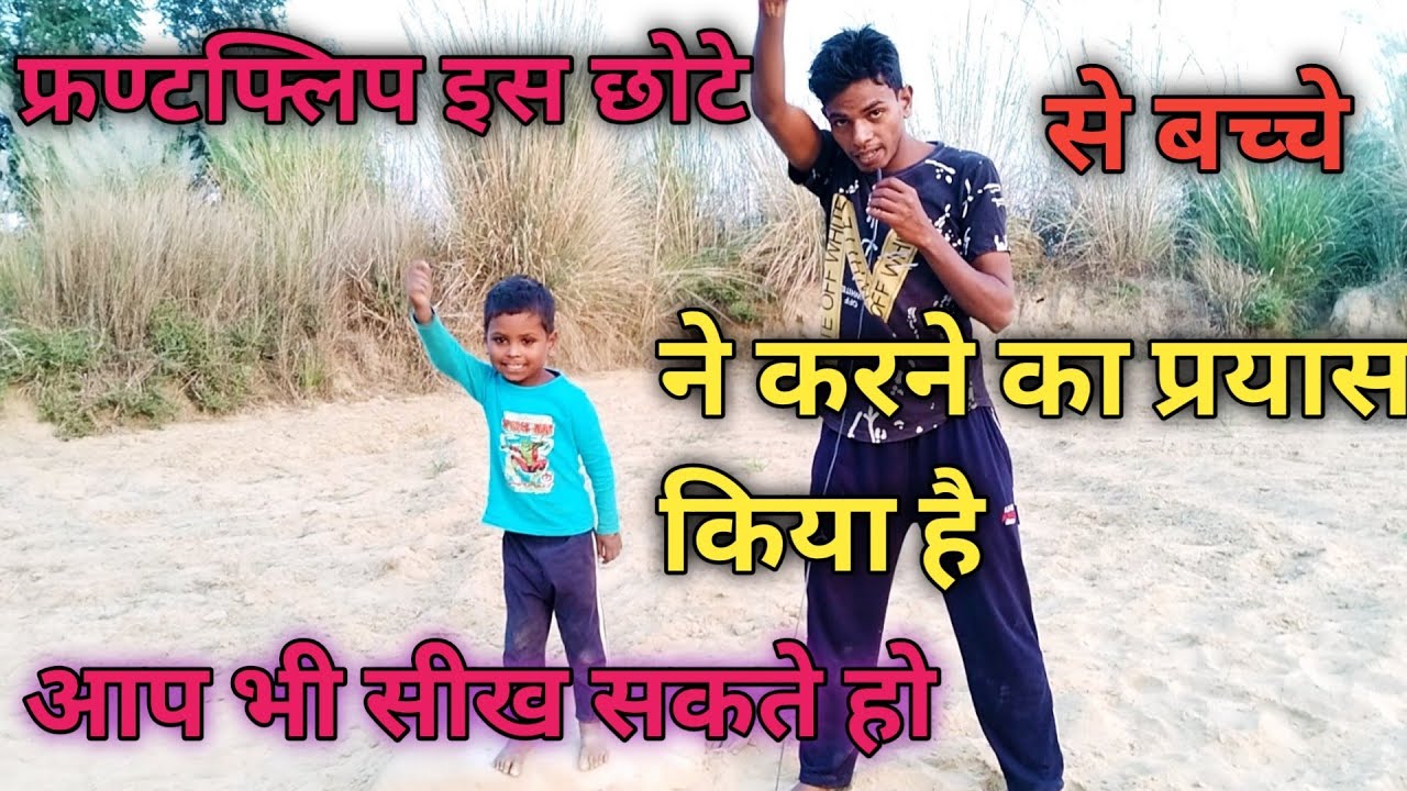 How To Frontflip bina dar ke ap log ghar par me sikhe front flip kaise sikhe बिना डर के फ्रण्टफ्लिप